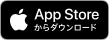 App Store で入手